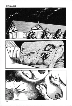 Page 105 of Utsukushiki Kussetsu | Beautiful Imprint