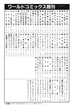Page 200 of Utsukushiki Kussetsu | Beautiful Imprint