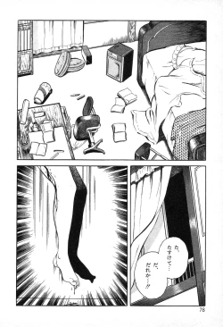 Page 78 of Utsukushiki Kussetsu | Beautiful Imprint