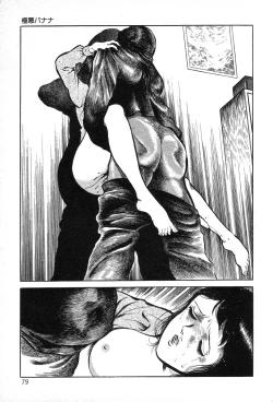 Page 79 of Utsukushiki Kussetsu | Beautiful Imprint