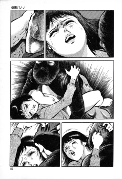 Page 81 of Utsukushiki Kussetsu | Beautiful Imprint