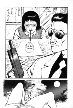 Page 88 of Utsukushiki Kussetsu | Beautiful Imprint