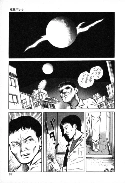 Page 89 of Utsukushiki Kussetsu | Beautiful Imprint