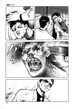 Page 93 of Utsukushiki Kussetsu | Beautiful Imprint