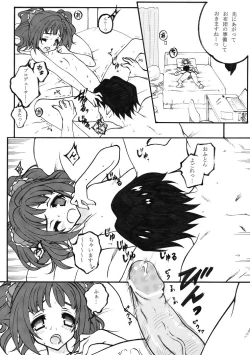 Page 10 of さんさんメリー