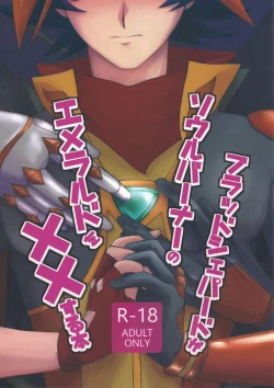 Page 1 of BloShe ga SoBu no Eme o xx suru Hanashi