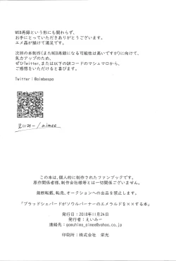 Page 23 of BloShe ga SoBu no Eme o xx suru Hanashi