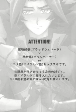 Page 2 of BloShe ga SoBu no Eme o xx suru Hanashi