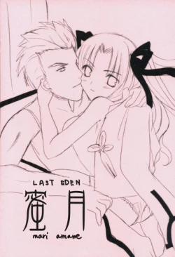 Page 15 of mitsugetsu