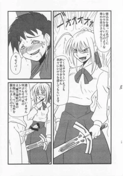 Page 11 of Ousama Gattai IV