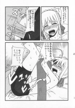 Page 19 of Ousama Gattai IV