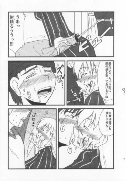 Page 5 of Ousama Gattai IV