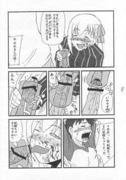 Page 7 of Ousama Gattai IV