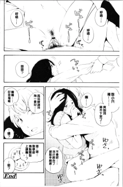 Page 104 of Shishunki no Eros - puberty eros