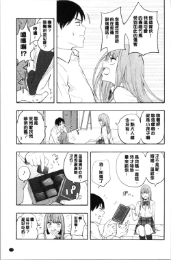 Page 107 of Shishunki no Eros - puberty eros