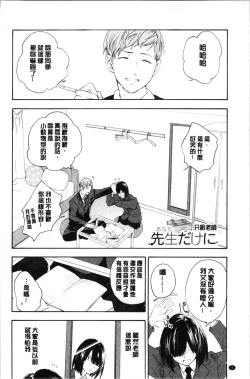 Page 10 of Shishunki no Eros - puberty eros