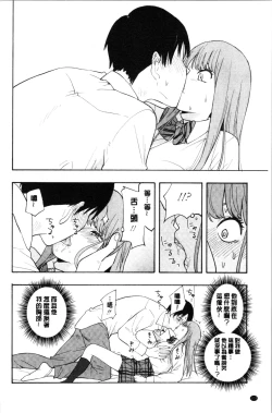 Page 110 of Shishunki no Eros - puberty eros