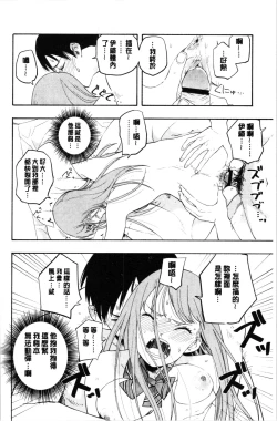 Page 116 of Shishunki no Eros - puberty eros