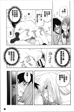 Page 119 of Shishunki no Eros - puberty eros