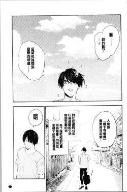 Page 125 of Shishunki no Eros - puberty eros