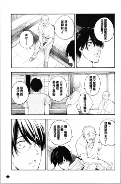 Page 127 of Shishunki no Eros - puberty eros