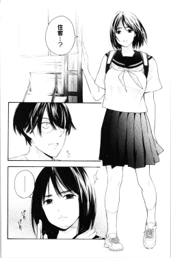 Page 128 of Shishunki no Eros - puberty eros