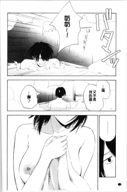 Page 132 of Shishunki no Eros - puberty eros