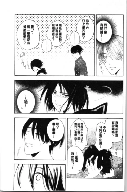 Page 135 of Shishunki no Eros - puberty eros