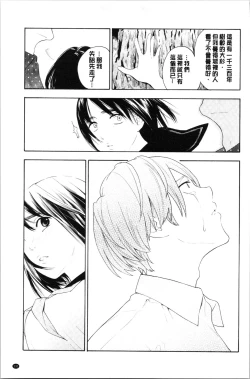 Page 137 of Shishunki no Eros - puberty eros