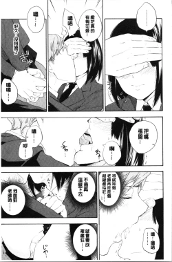 Page 13 of Shishunki no Eros - puberty eros