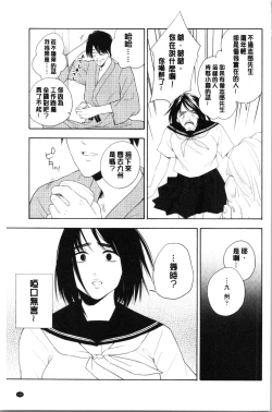 Page 151 of Shishunki no Eros - puberty eros