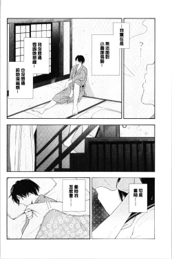 Page 152 of Shishunki no Eros - puberty eros