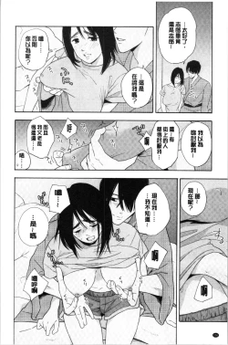 Page 162 of Shishunki no Eros - puberty eros