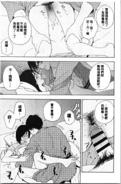 Page 167 of Shishunki no Eros - puberty eros