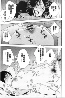 Page 169 of Shishunki no Eros - puberty eros