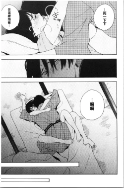 Page 173 of Shishunki no Eros - puberty eros