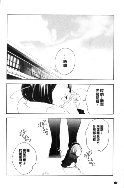 Page 174 of Shishunki no Eros - puberty eros