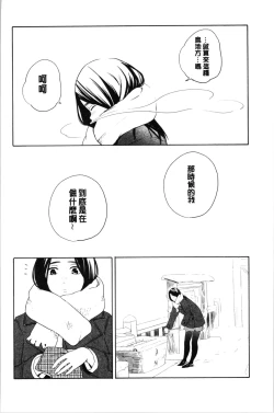 Page 176 of Shishunki no Eros - puberty eros