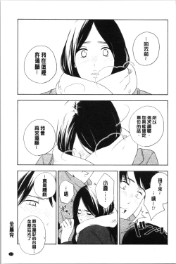 Page 179 of Shishunki no Eros - puberty eros