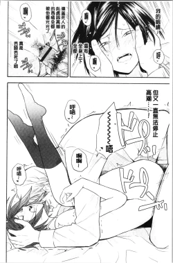 Page 28 of Shishunki no Eros - puberty eros