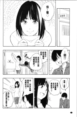 Page 32 of Shishunki no Eros - puberty eros