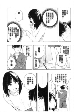 Page 33 of Shishunki no Eros - puberty eros