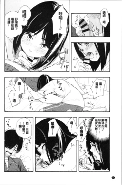 Page 64 of Shishunki no Eros - puberty eros