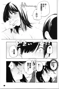 Page 73 of Shishunki no Eros - puberty eros