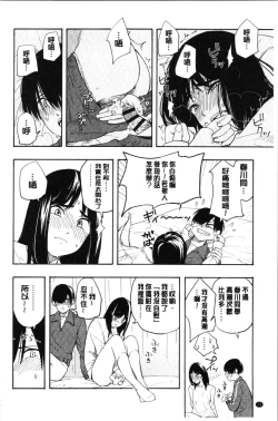 Page 78 of Shishunki no Eros - puberty eros