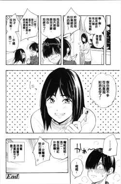 Page 86 of Shishunki no Eros - puberty eros