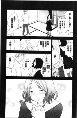 Page 91 of Shishunki no Eros - puberty eros