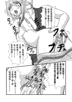 Page 10 of Camus-sama ni Kussai Awabi o Tsukimakurareta Kagamine Rin ga Omorashi Exodus