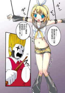 Page 3 of Camus-sama ni Kussai Awabi o Tsukimakurareta Kagamine Rin ga Omorashi Exodus