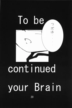 Page 18 of Shipon no Koumon Yuugi